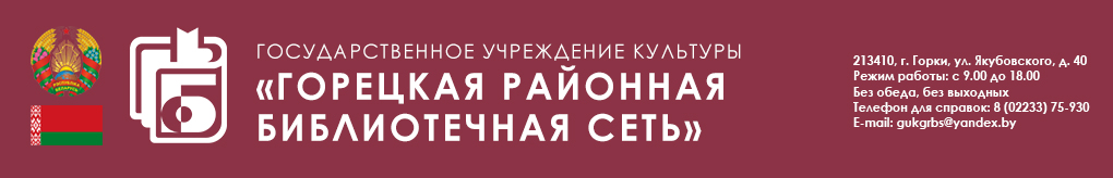 Государственное учреждение культуры 